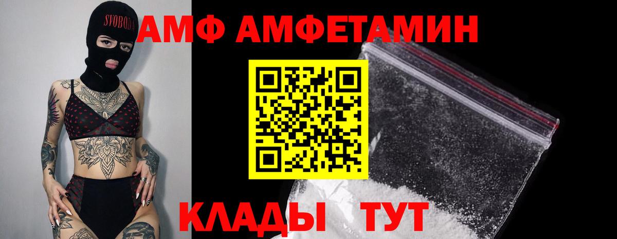 АМФЕТАМИН 98% Нягань