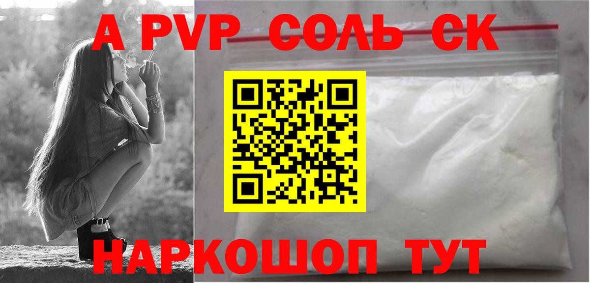 A PVP СК КРИС Нягань