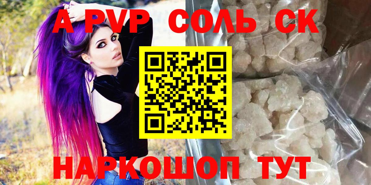 Альфа ПВП Crystall  Alpha-PVP  Нягань  Вход с VPN 