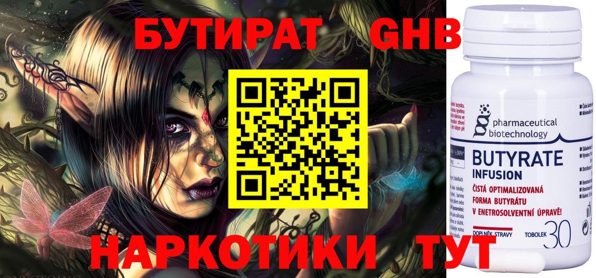 Бутират оксибутират Нягань