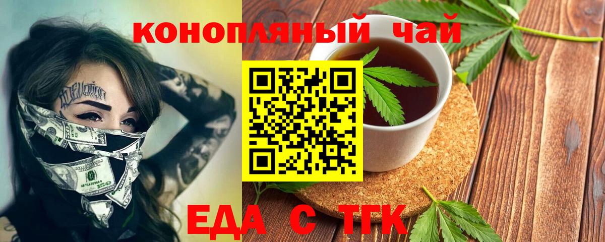Нягань  Печенье с ТГК марихуана  Вход с VPN 