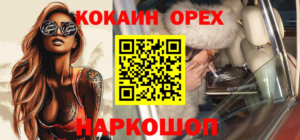 КОКАИН FishScale Нягань