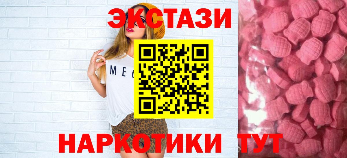 Экстази ешки  Вход с VPN  OMG tor  Нягань 