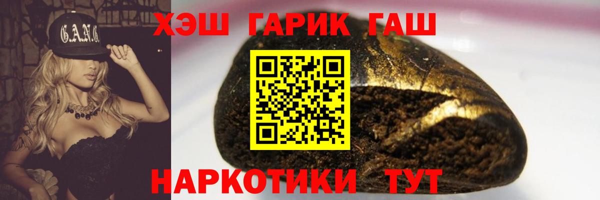 Гашиш гарик Нягань