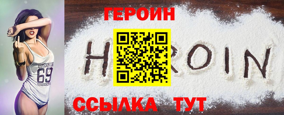 Героин гречка Нягань