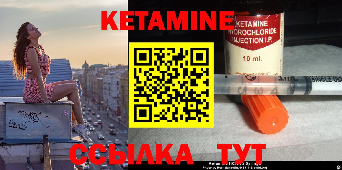 Кетамин VHQ  Вход с VPN  Нягань  КЕТАМИН ketamine 