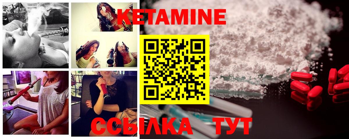 Кетамин VHQ Нягань