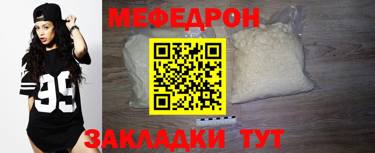 Меф кристаллы Нягань