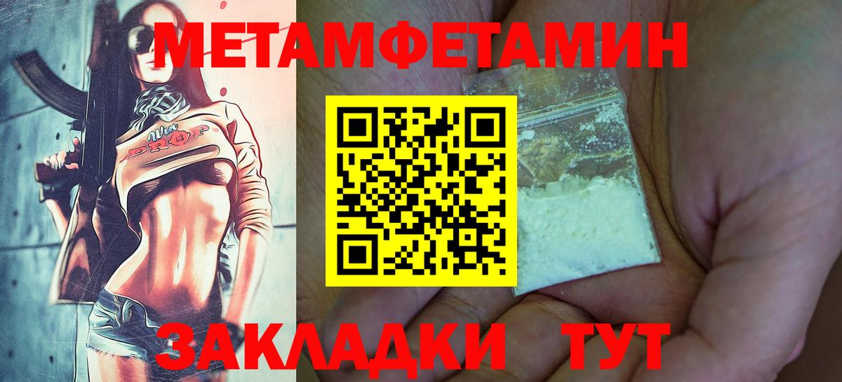 Нягань  МЕТАМФЕТАМИН витя  Вход с VPN 