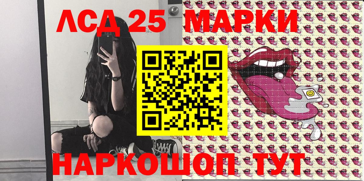Наркотические марки 1,5мг Нягань