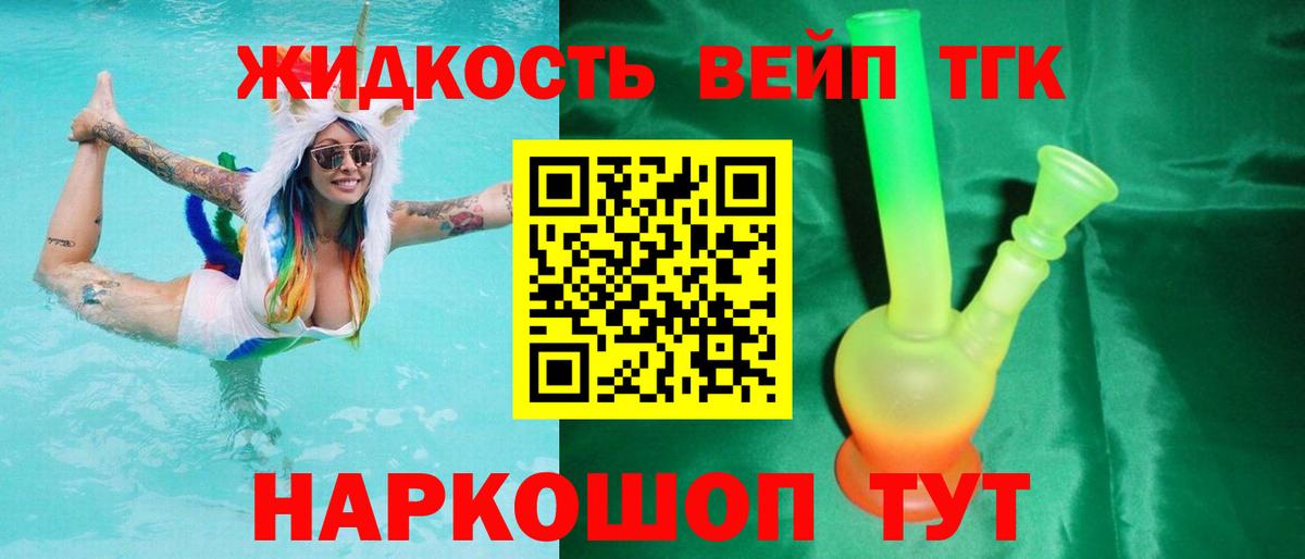 Нягань  Дистиллят ТГК концентрат  Вход с VPN 